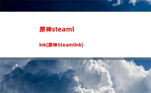 原神1013(原神10抽多少錢)