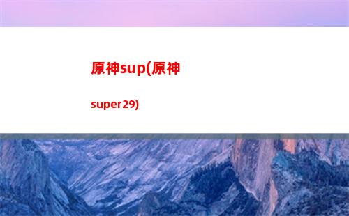原神mzr(原神mzr什么意思)