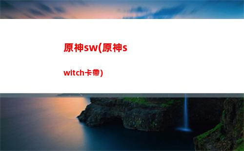 神角技巧原神(神角技巧攻略)