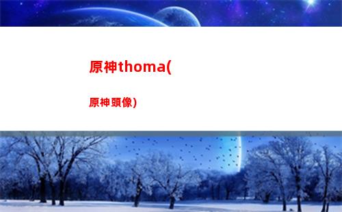 能打過(guò)原神的手游