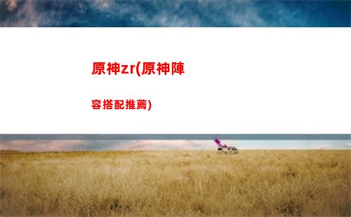 原神1063(原神10632)