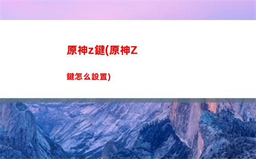 原神13(原神1380什么意思)