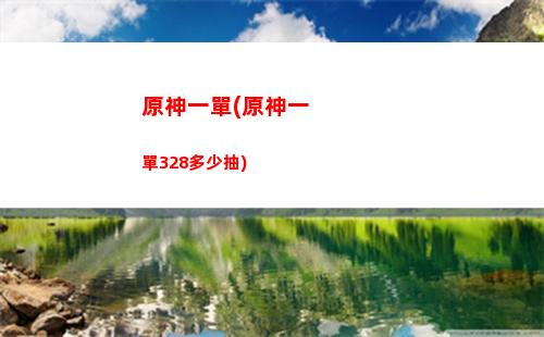 原神巖本溫迪(原神溫迪在哪里找到)