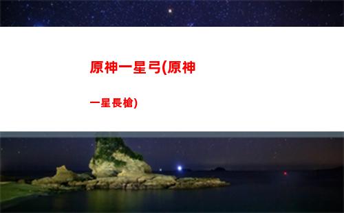 原神幽靈(原神幽靈草在哪)