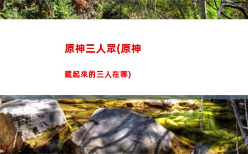 原神上海(原神上海漫展門票在哪買)