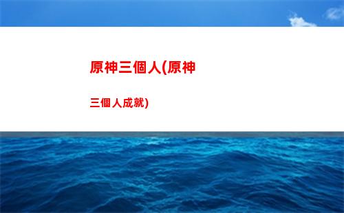 原神塞西莉亞花購買(塞西莉亞花原神位置)