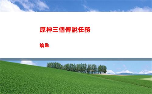 原神全滅(原神全角色歌)