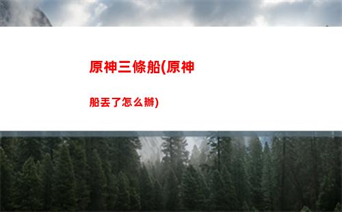 原神搶激活碼(原神100個永久激活碼)