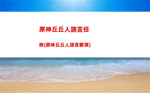 原神砂糖和可莉(砂糖可莉怎么配合)