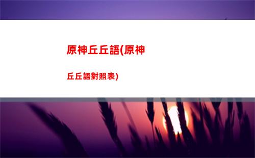原神商人立本在哪里