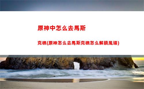 日本好原神(原神日本真實人氣)