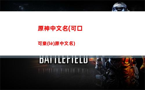原神中的風(fēng)龍廢墟怎么進(jìn)去(原神風(fēng)龍廢墟空氣墻怎么過(guò))