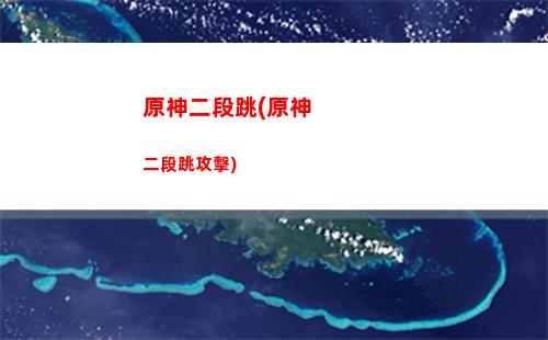 原神77(原神77圣遺物及武器搭配)