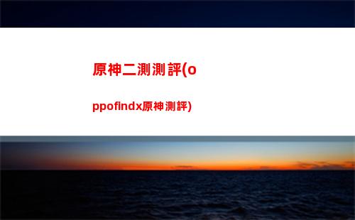原神地龕位置(原神地龕位置圖片)