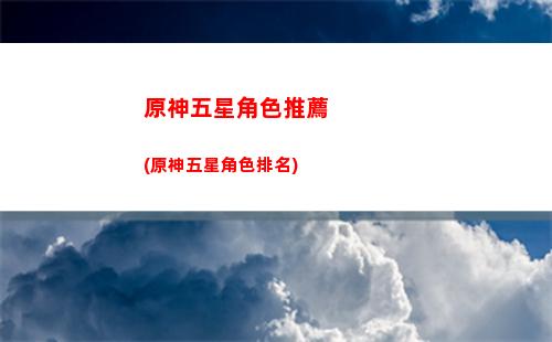 原神聽戲(原神聽戲成就)