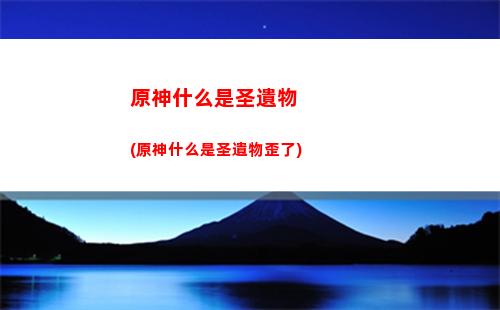 原神太難(原神太難抽了)