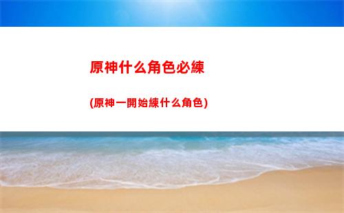 原神潭(原神潭獸位置)