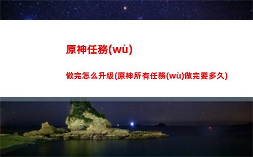 原神缺人物(原神人物壁紙)