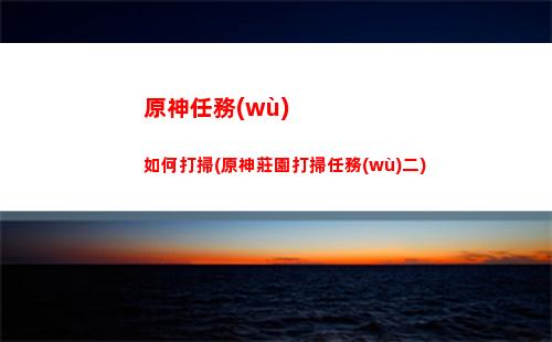 原神商店(原神商店角色輪換表)