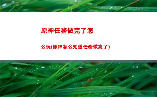 原神琴的cv(原神琴的傳說任務小王子在哪)