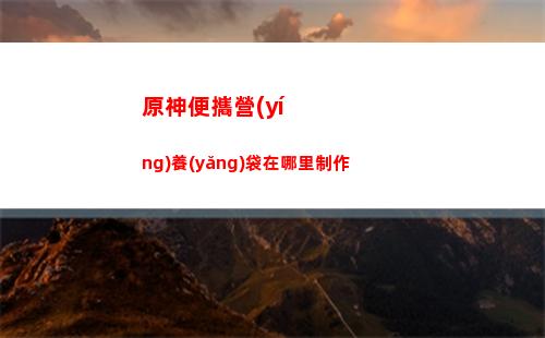 原神安卓二測(cè)(原神安卓1080p怎么開(kāi))