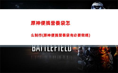 原神百貨奇貨獎勵(原神百貨奇貨獎勵怎么領)