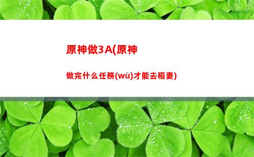 馬斯克礁原神(原神馬斯克礁怎么過去)