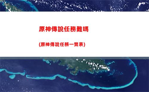 原神打風怪(原神打怪升級)