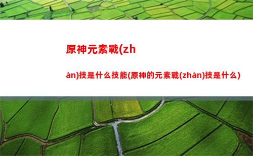 原神遺跡圓盤位置(原神遺跡圓盤4個位置)