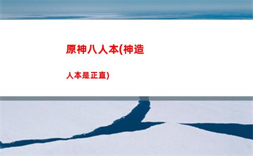 原神的水晶礦在哪(原神水晶礦最多的位置)