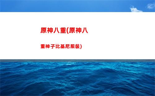 原神安卓端在ios(原神32安卓端)