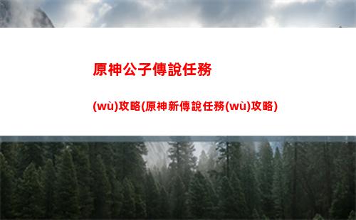 原神糊(原神糊桃)