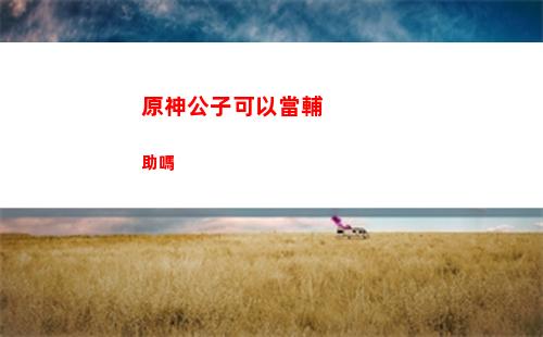原神和3A(原神和3a游戲差在哪里)