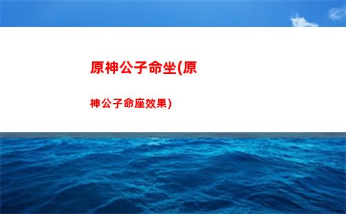 原神和丘丘人交流(原神和丘丘人交流失敗)