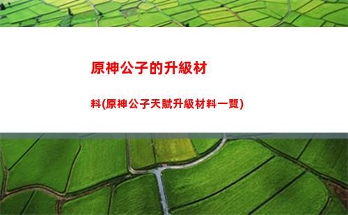 原神紅毛(原神紅毛怪)