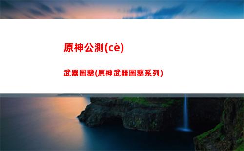 原神o花(原神塞維利亞花)