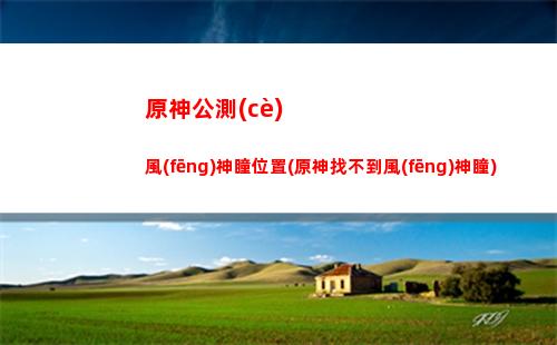 原神qte(原神qte操作)
