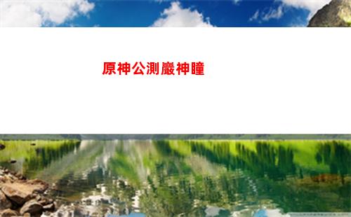 原神鋼輪(原神鋼輪弓)
