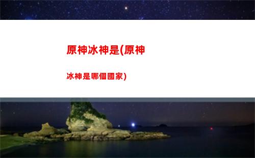 原神act(原神二創akt網站)