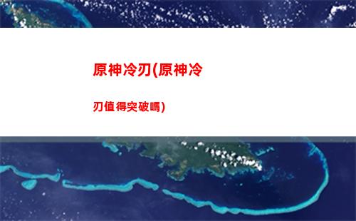 原神立本百貨奇貨(原神立本百貨奇貨活動立繪)