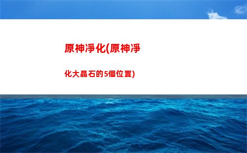 原神可莉號(原神可莉號免費送)