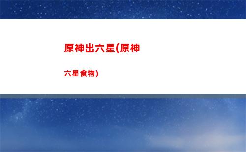 原神純水精靈怎么打(原神純水精靈怎么打野豬)