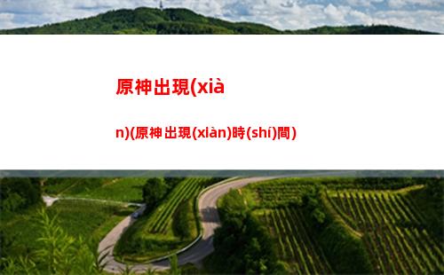 原神單挑(原神單挑無(wú)相之風(fēng))