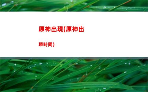 原神單挑(原神單挑無相之風)