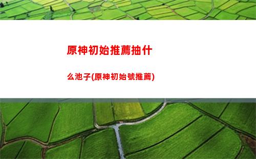 原神盜寶印(原神盜寶印是誰的材料)