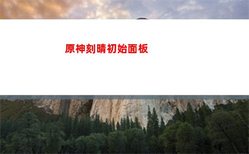 原神近一周