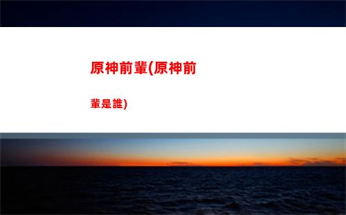 原神天橋