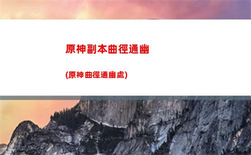 原神幾級可以濃縮樹脂