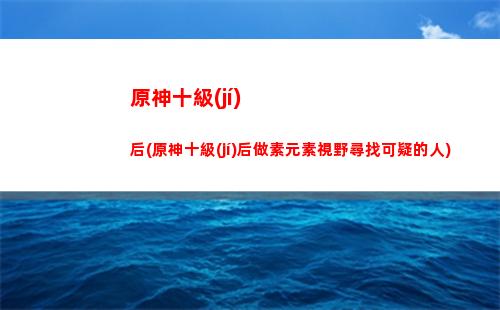 原神收入排行(原神角色收入排行)