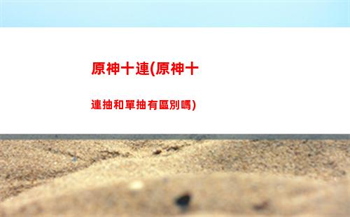 原神試作古華黑巖斬刀(試作古華 原神)
